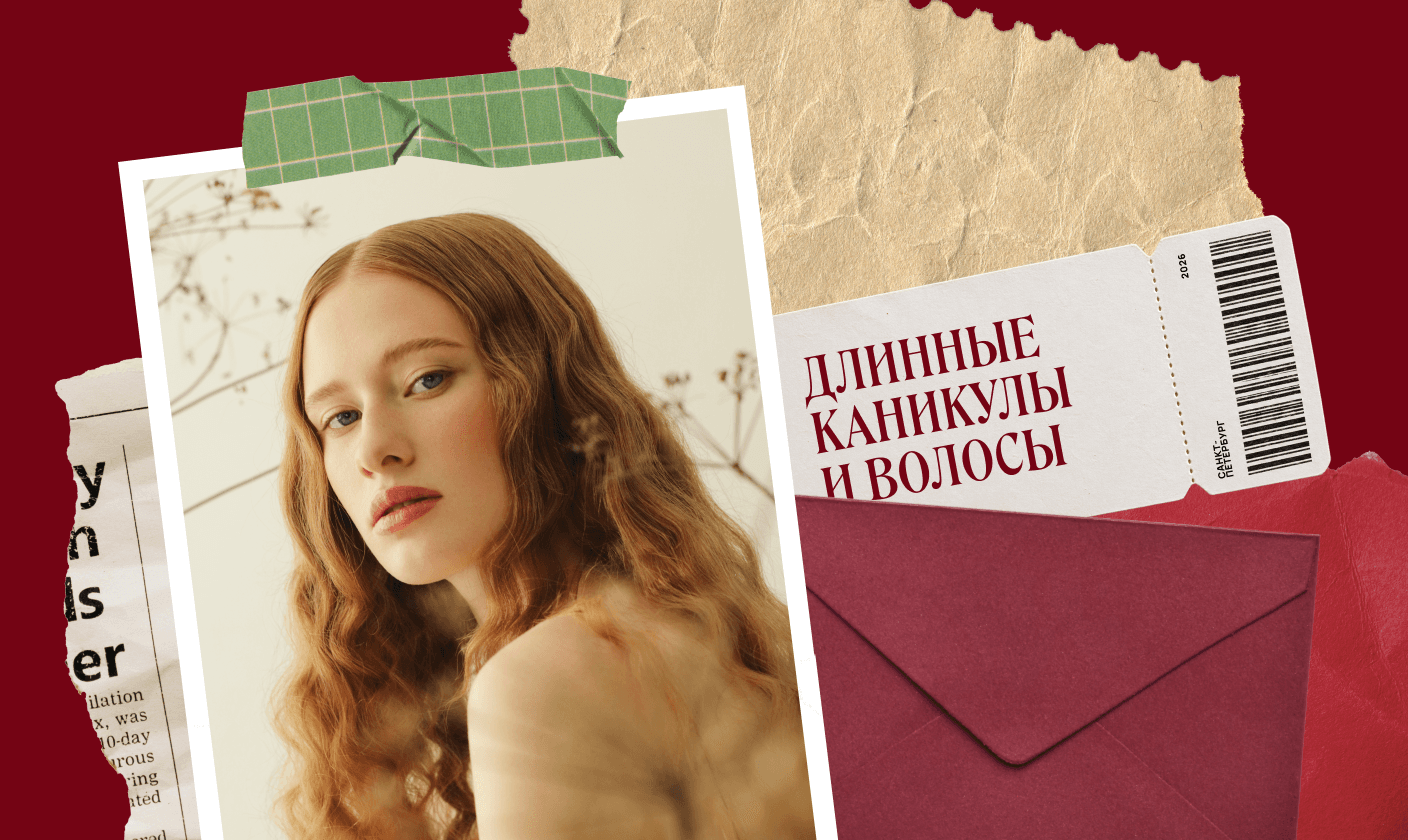 Длинные каникулы и нарушение привычной рутины могут стать скрытым источником стресса для волос