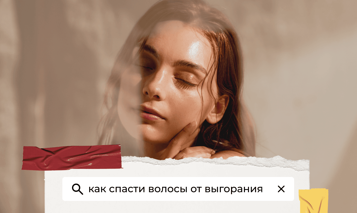 Летний гайд по защите цвета волос от выгорания под солнцем