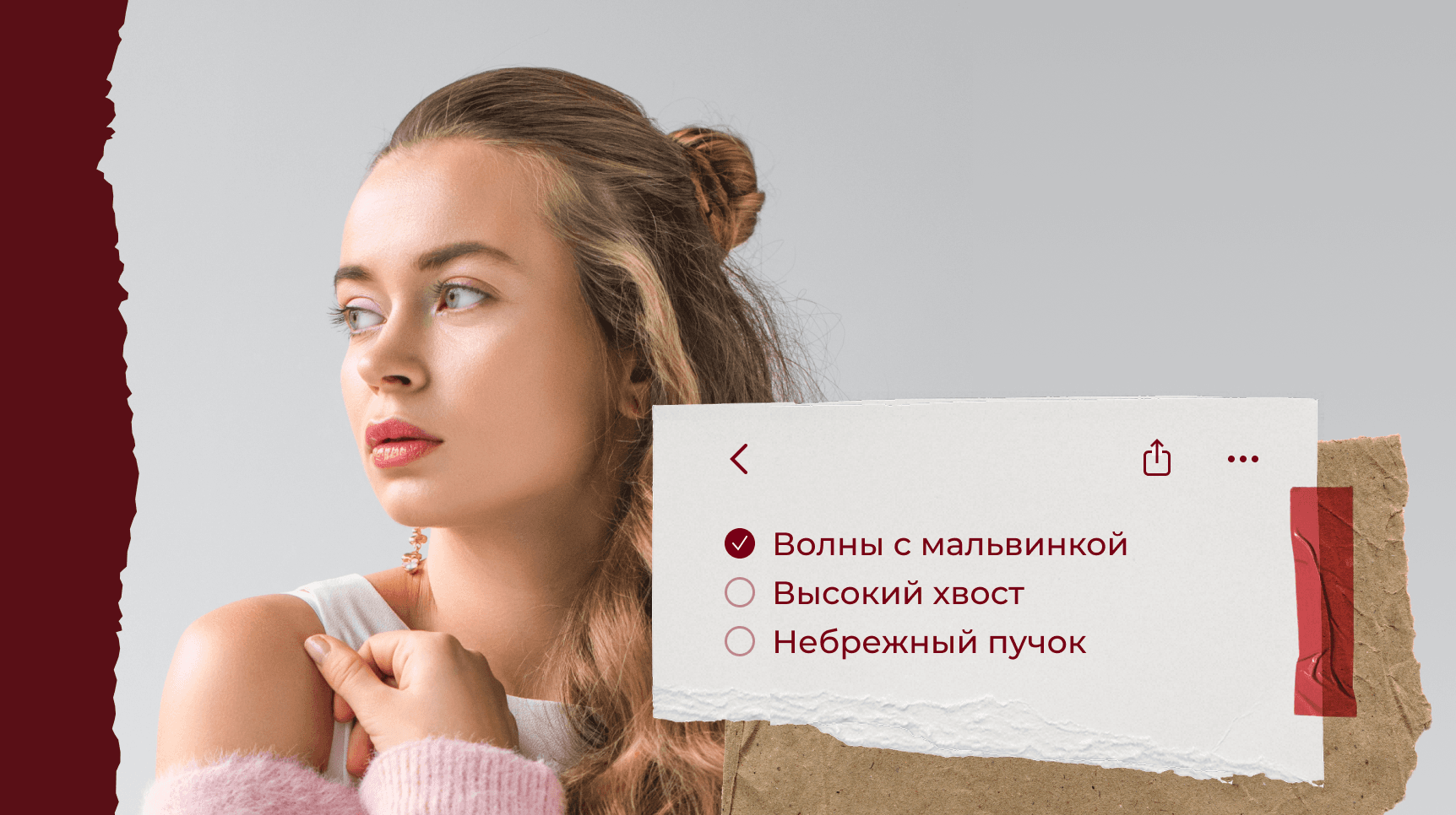 Топ простых причесок на длинные волосы — стильные укладки для каждого дня