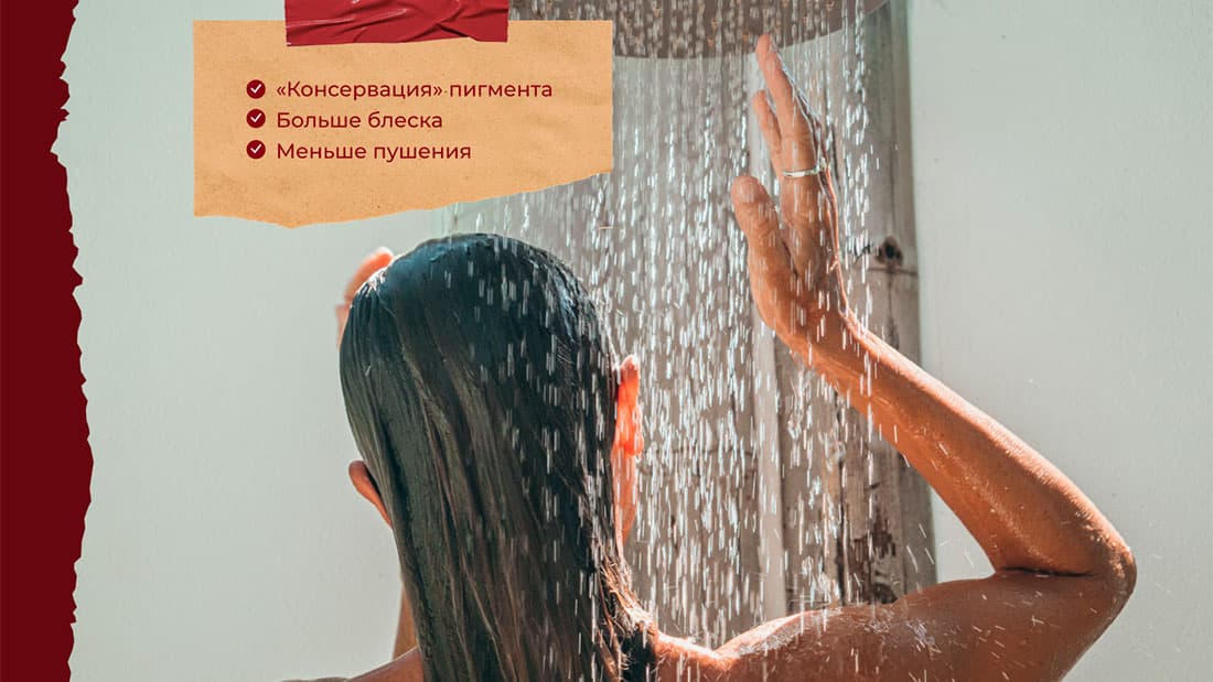 Влияние холодной воды на блеск и стойкость окрашенных волос