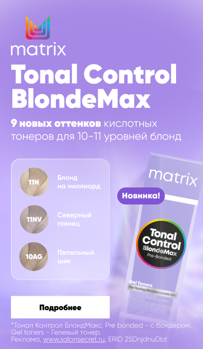 Tonal Control