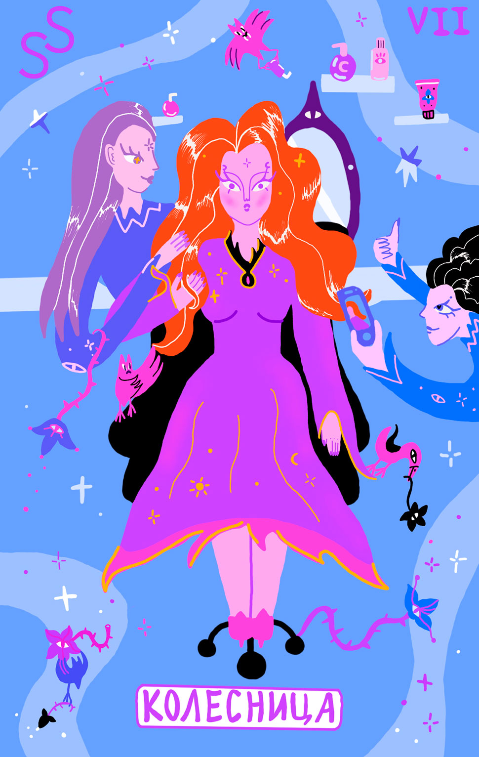 Старший аркан Колесница