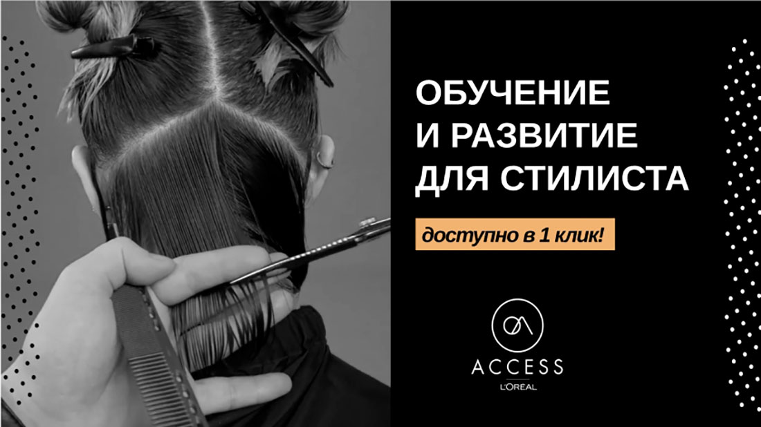 интенсивные курсы